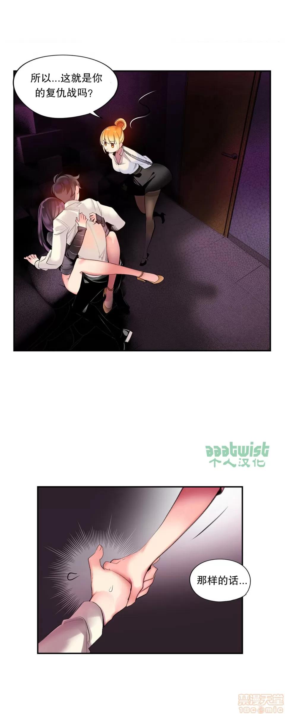 第2季 Lilith`s Cord 76 第22页