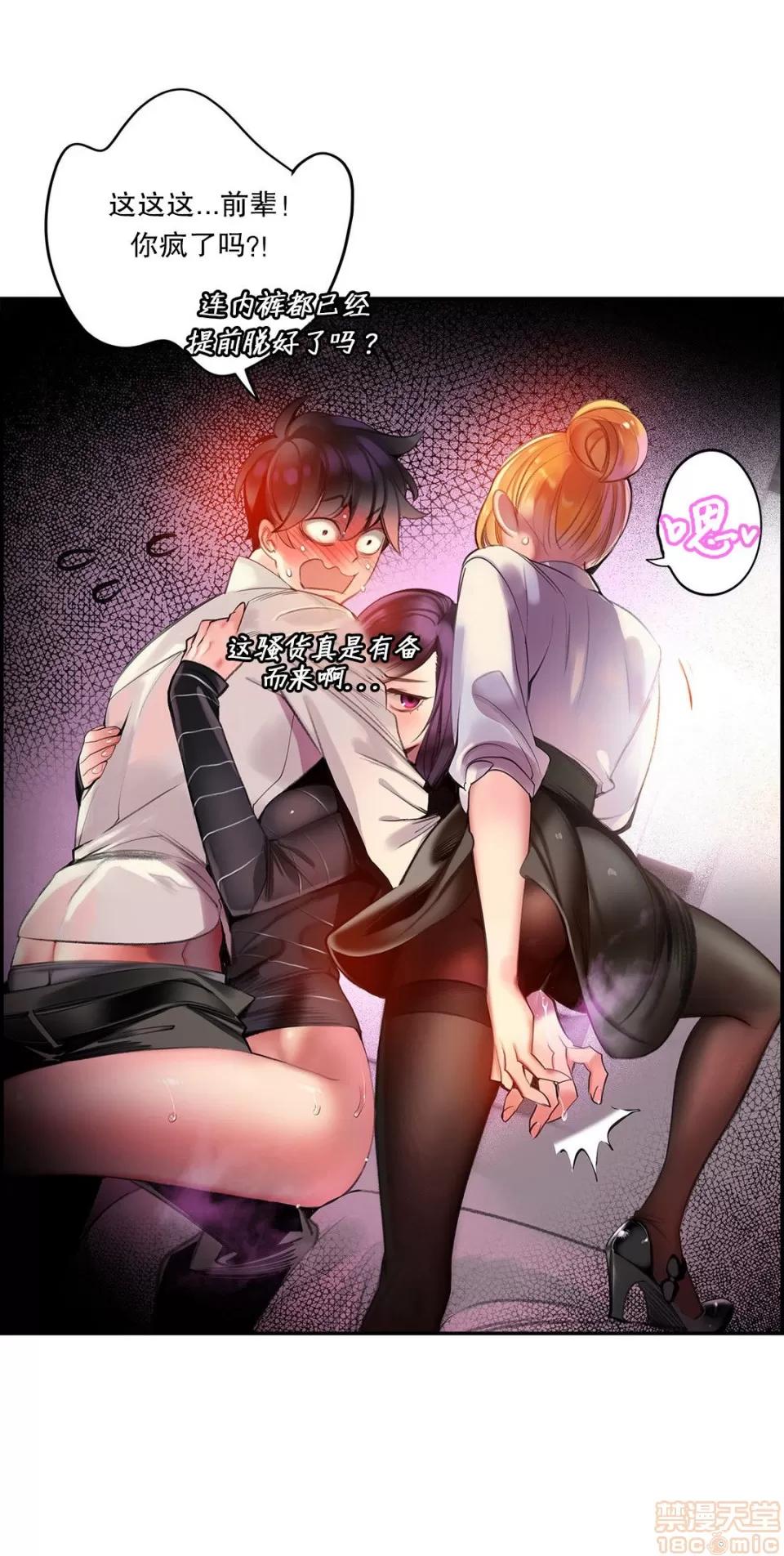 第2季 Lilith`s Cord 76 第24页