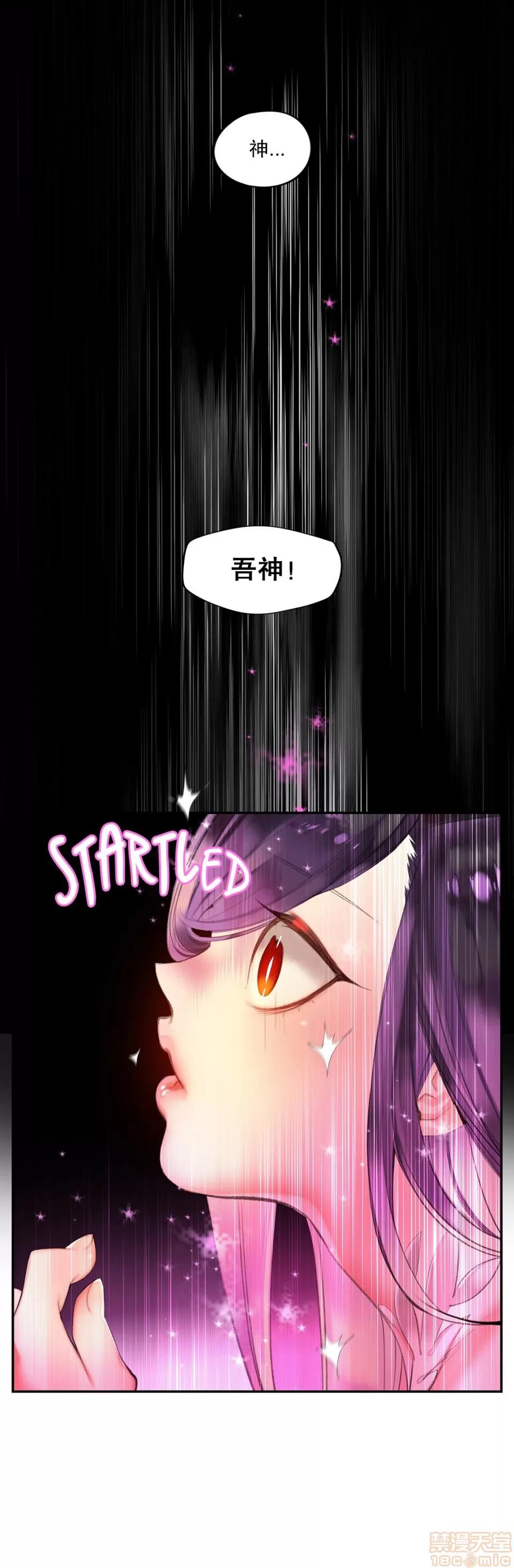 第2季 Lilith`s Cord 76 第27页