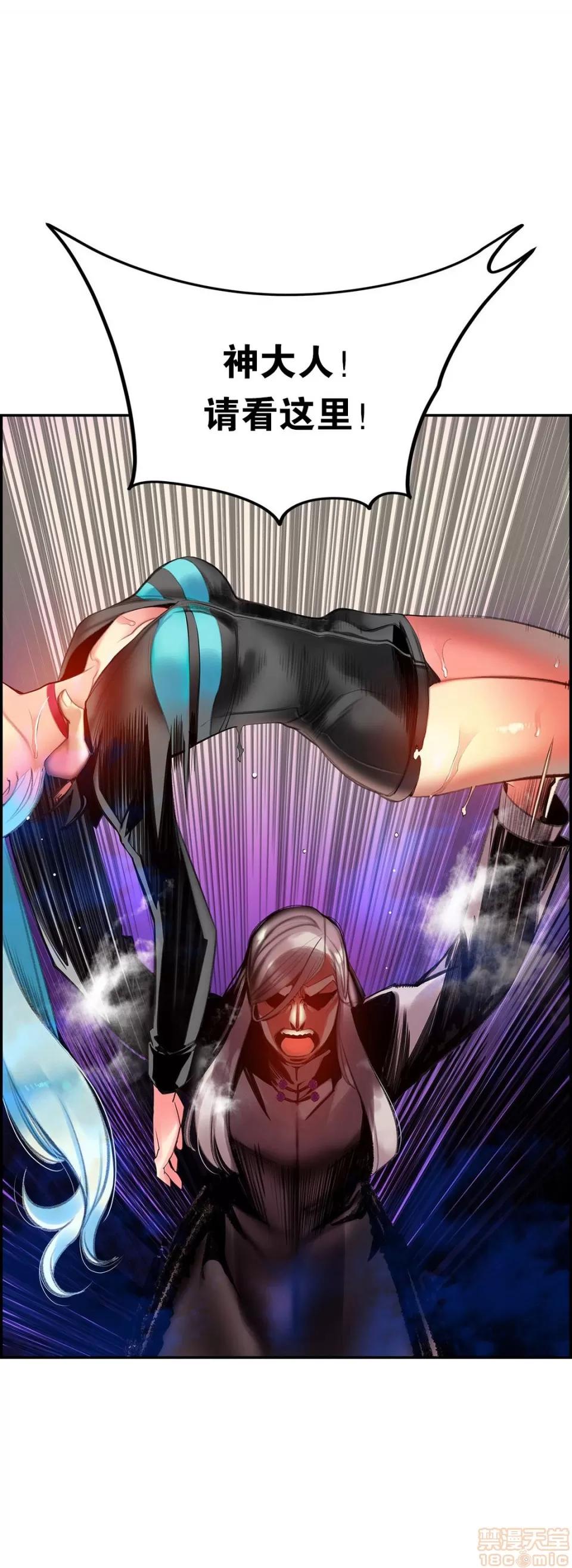 第2季 Lilith`s Cord 76 第28页