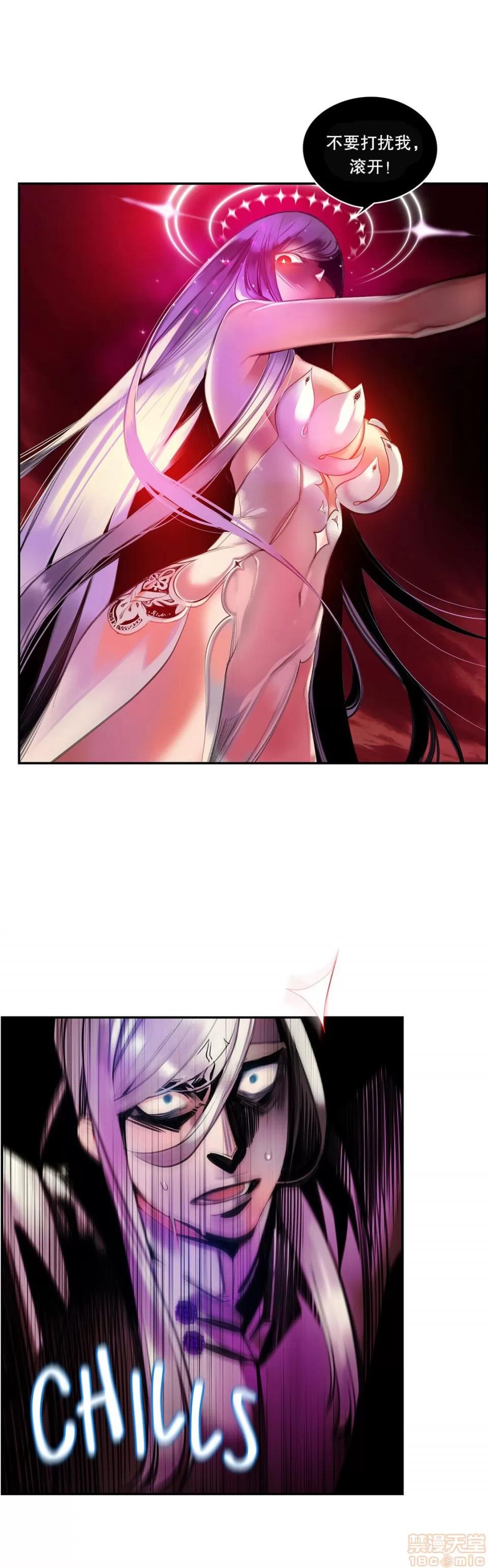 第2季 Lilith`s Cord 76 第30页