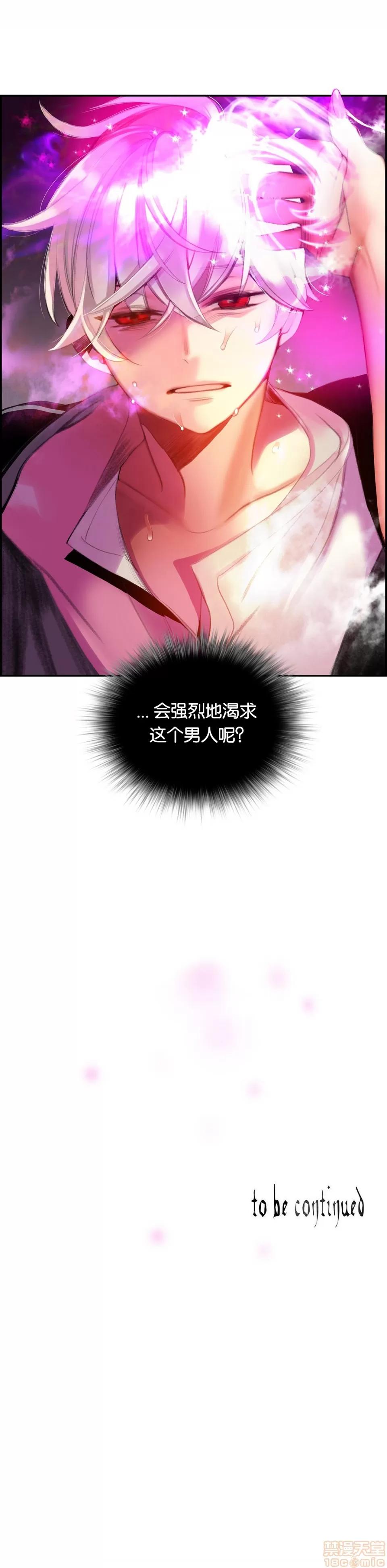 第2季 Lilith`s Cord 76 第36页