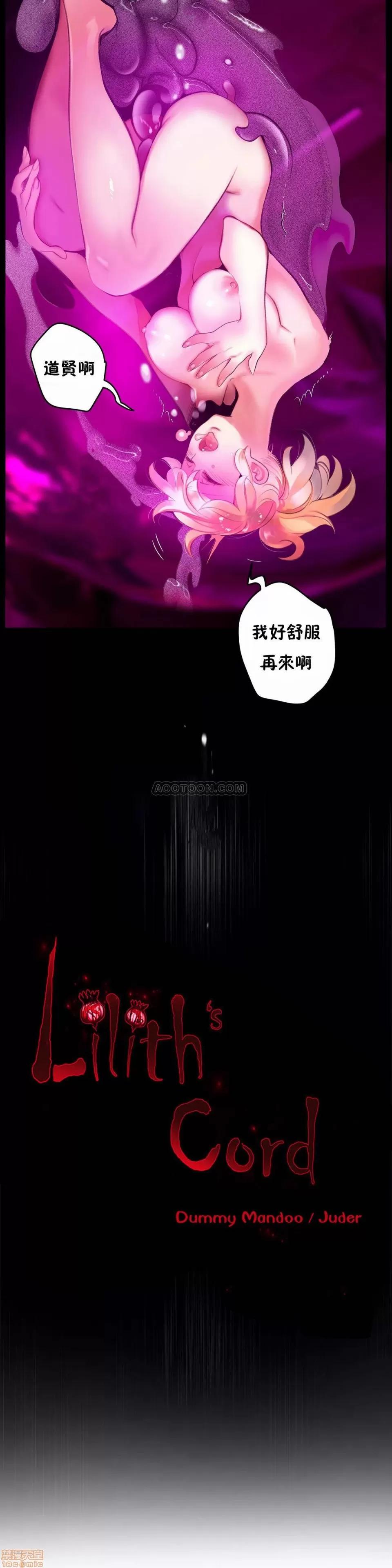 第2季 Lilith`s Cord 77 第3页