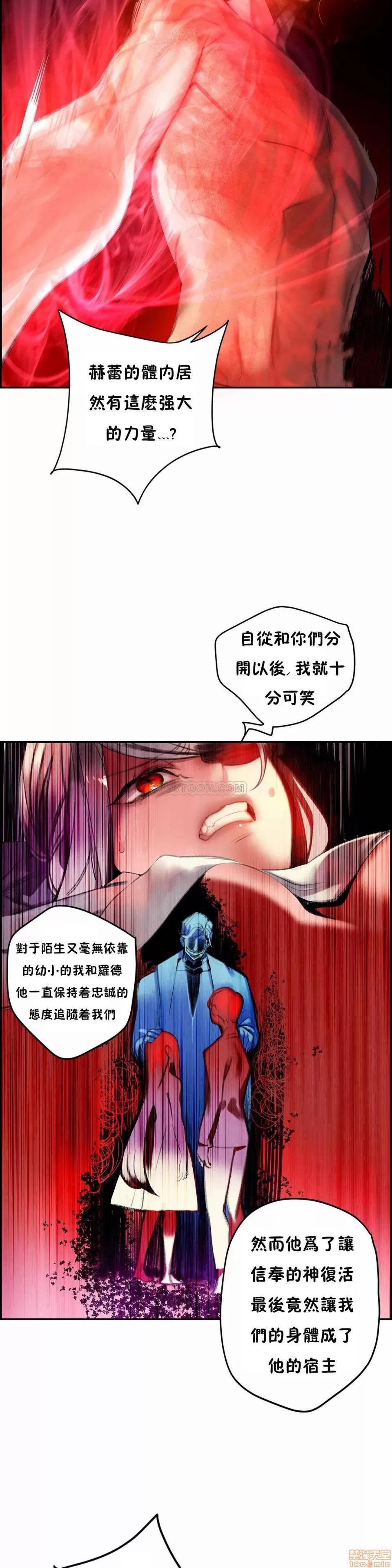 第2季 Lilith`s Cord 77 第9页