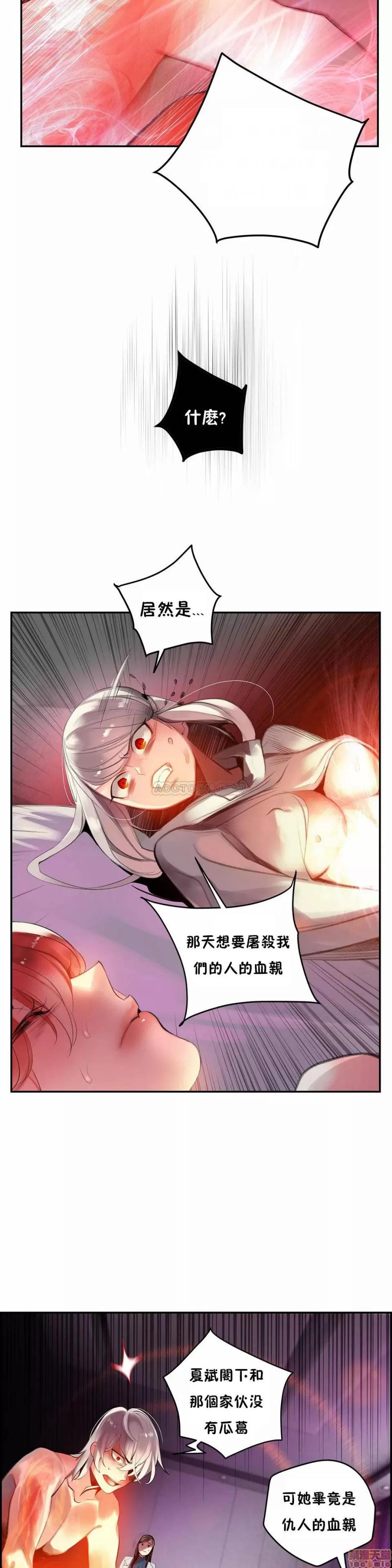 第2季 Lilith`s Cord 77 第11页