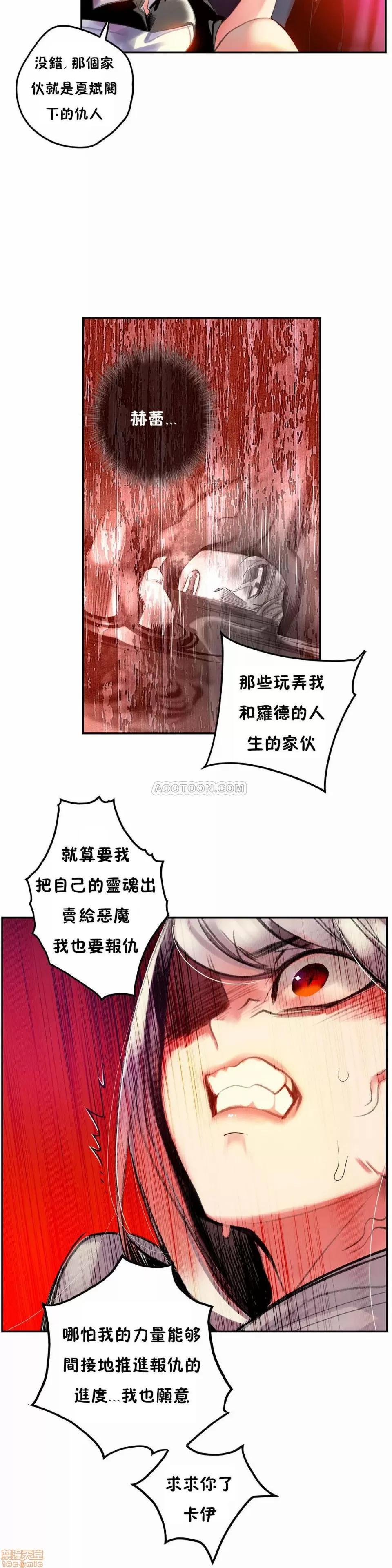 第2季 Lilith`s Cord 77 第13页