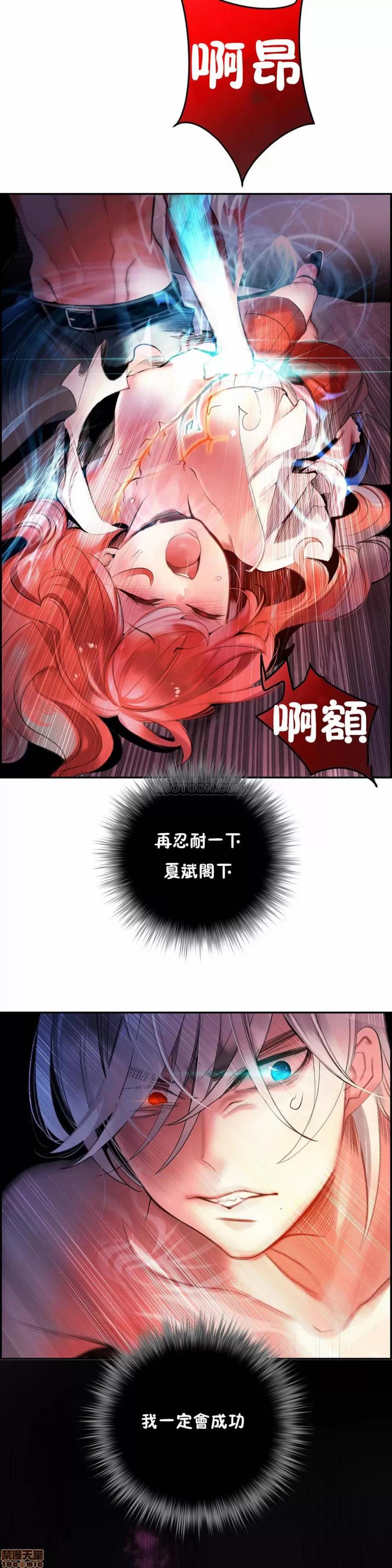 第2季 Lilith`s Cord 77 第17页