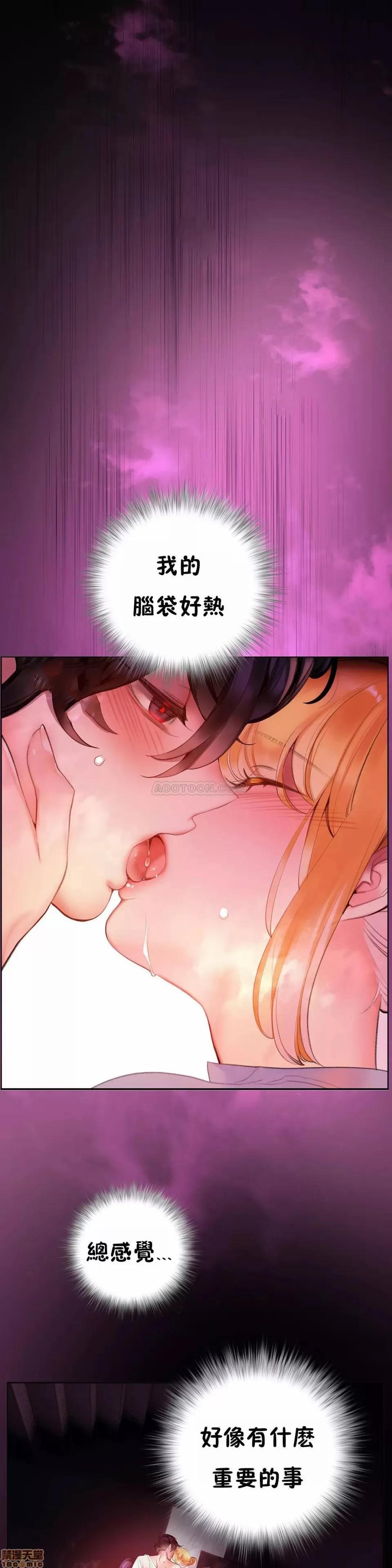 第2季 Lilith`s Cord 77 第18页