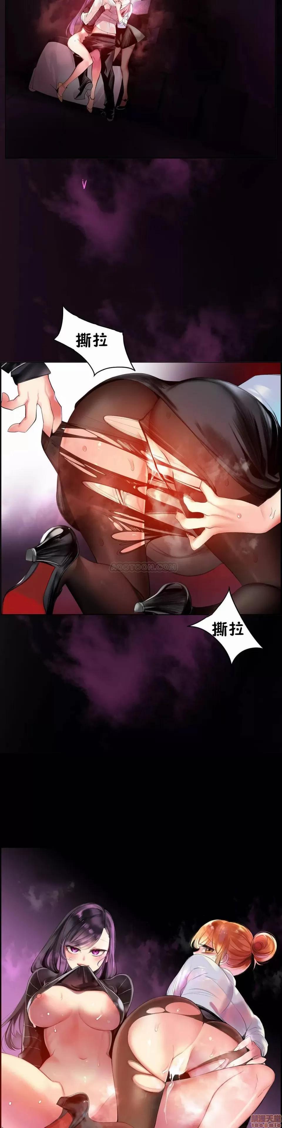 第2季 Lilith`s Cord 77 第19页