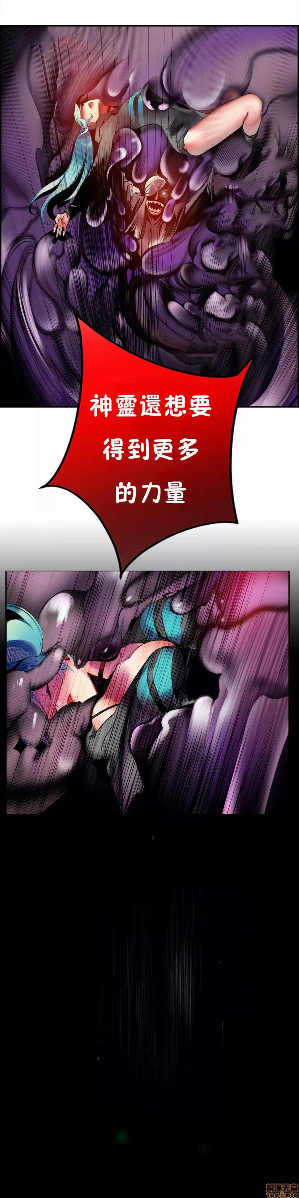 第2季 Lilith`s Cord 77 第28页