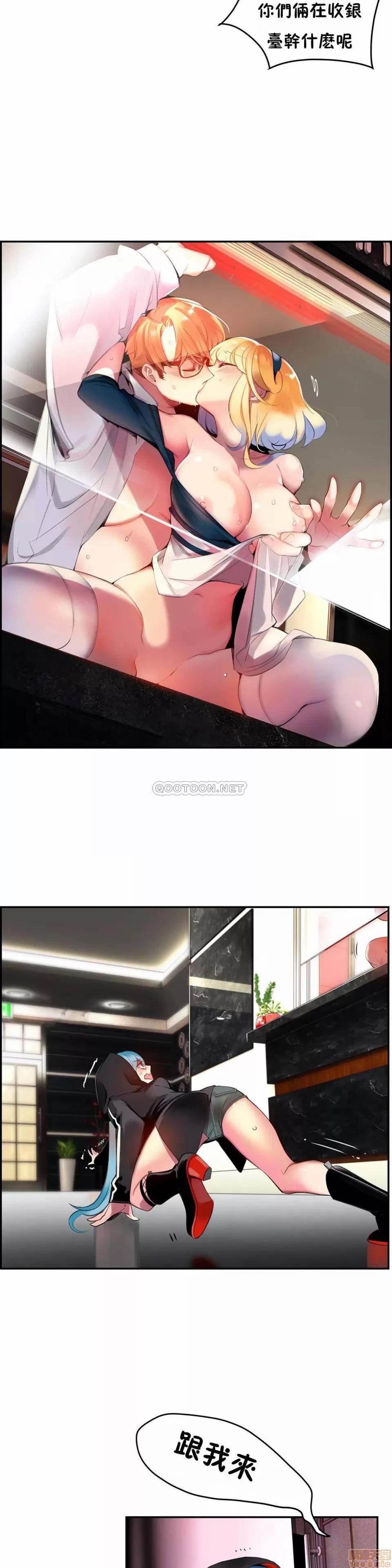 第2季 Lilith`s Cord 78 第10页