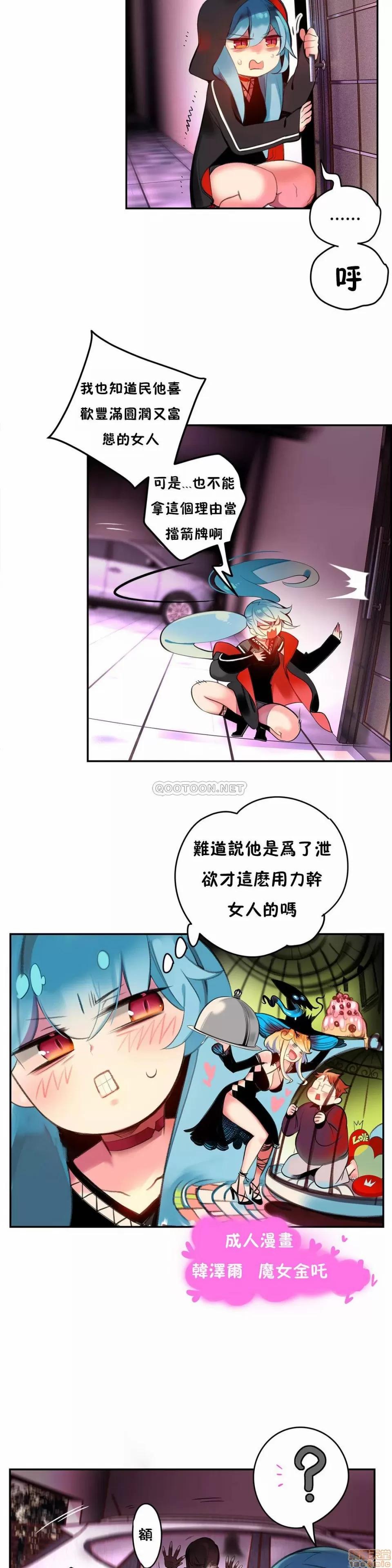 第2季 Lilith`s Cord 78 第11页
