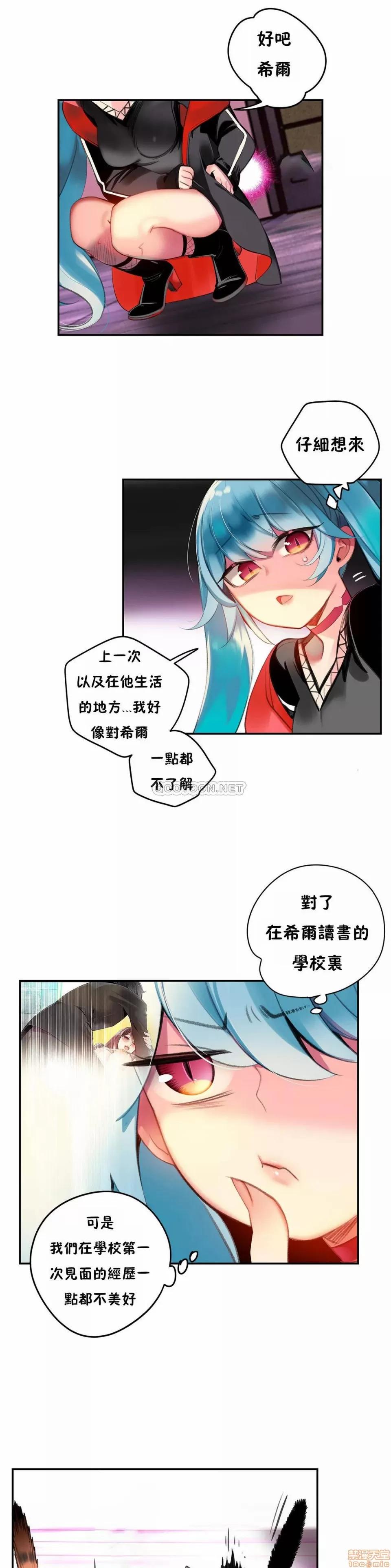 第2季 Lilith`s Cord 78 第13页