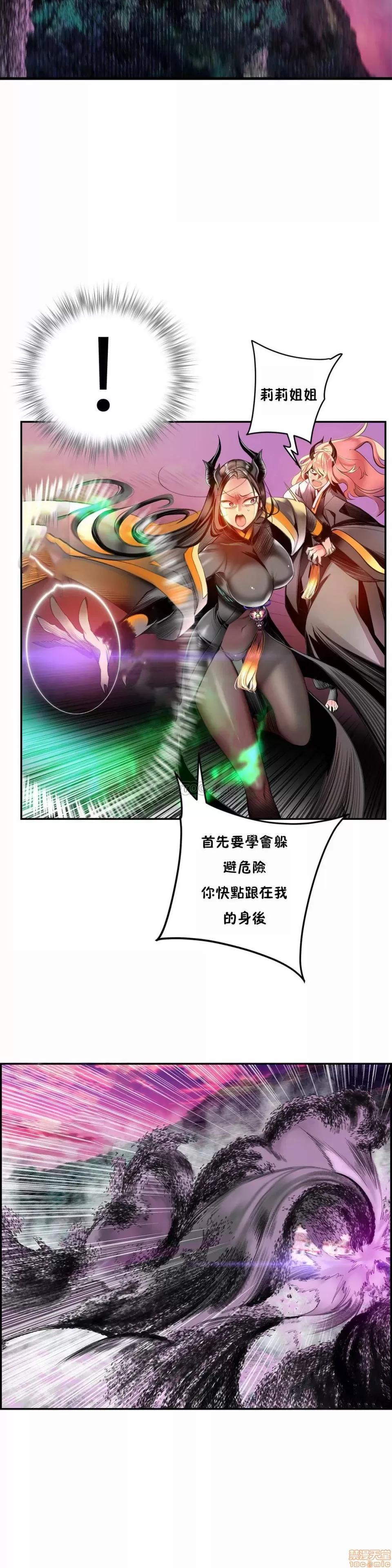 第2季 Lilith`s Cord 78 第16页
