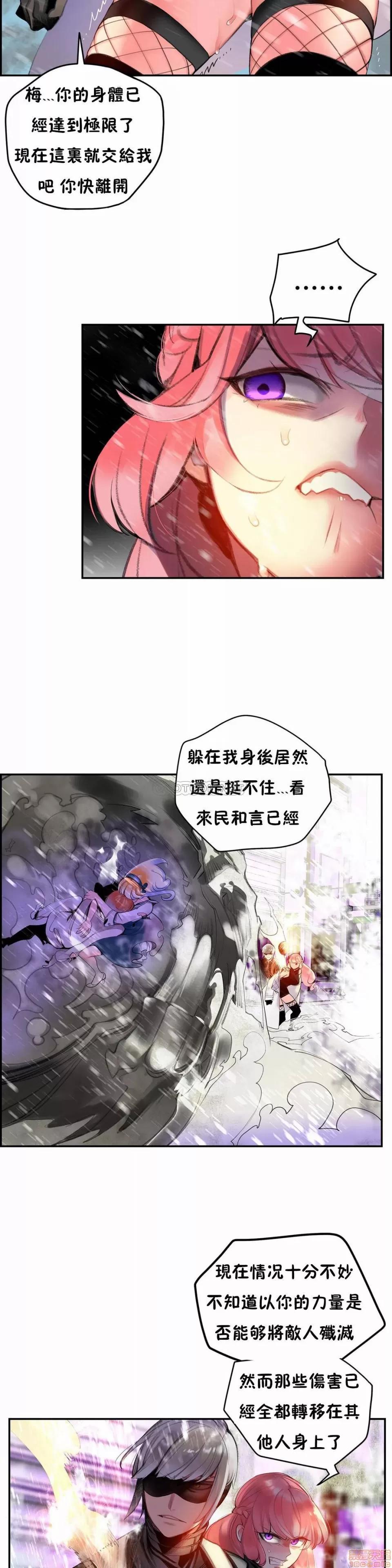 第2季 Lilith`s Cord 78 第19页