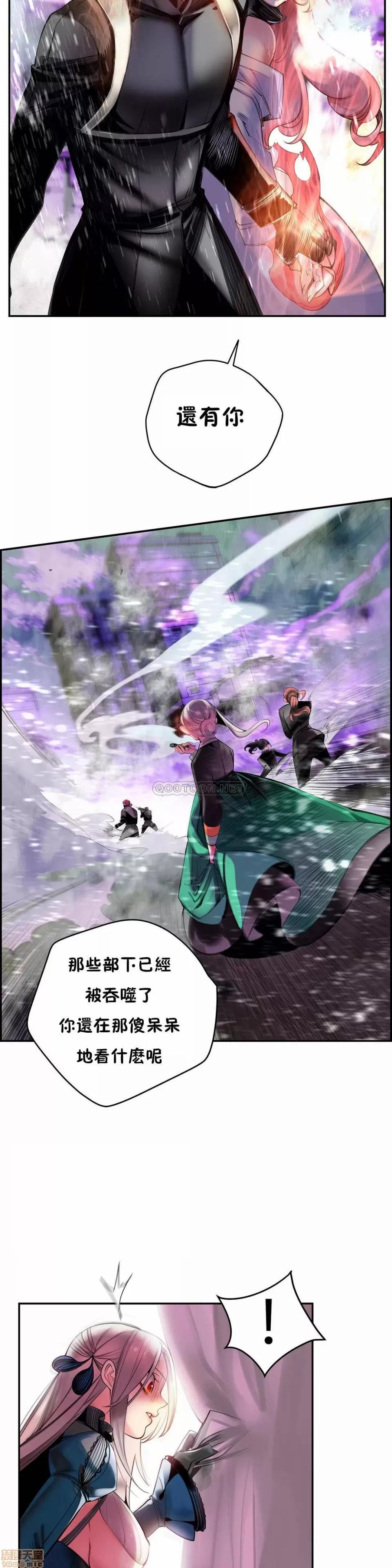 第2季 Lilith`s Cord 78 第20页