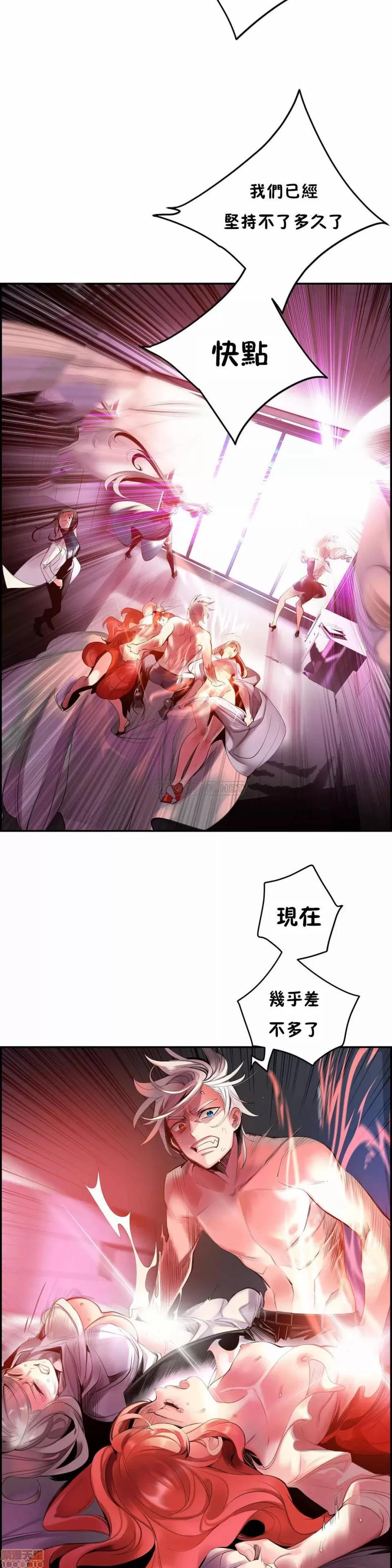 第2季 Lilith`s Cord 78 第23页