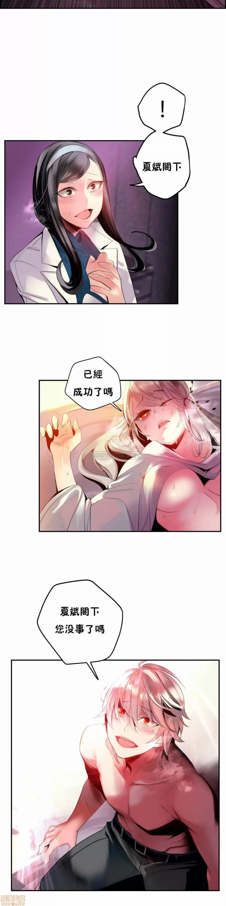 第2季 Lilith`s Cord 78 第27页