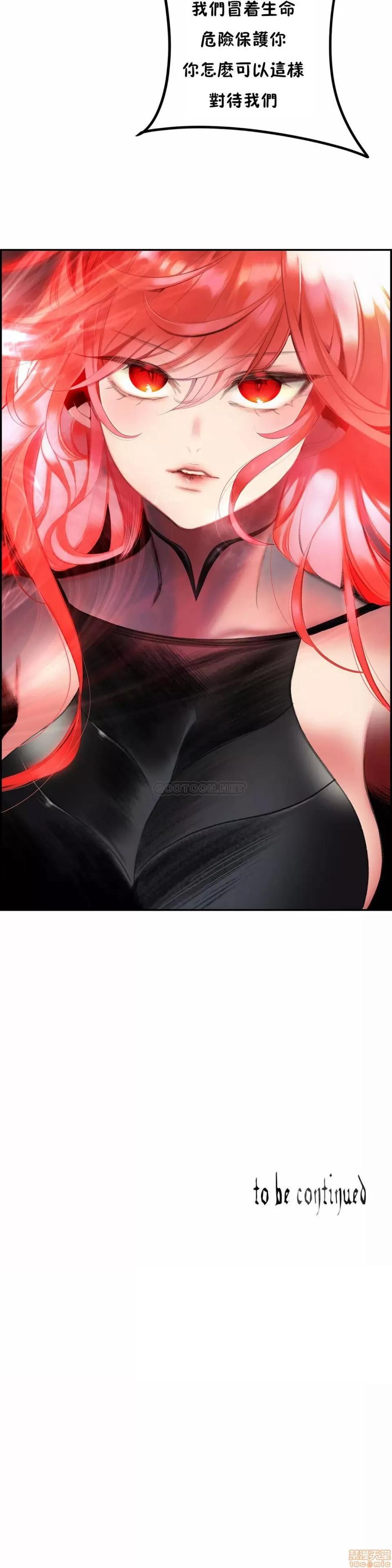 第2季 Lilith`s Cord 78 第31页