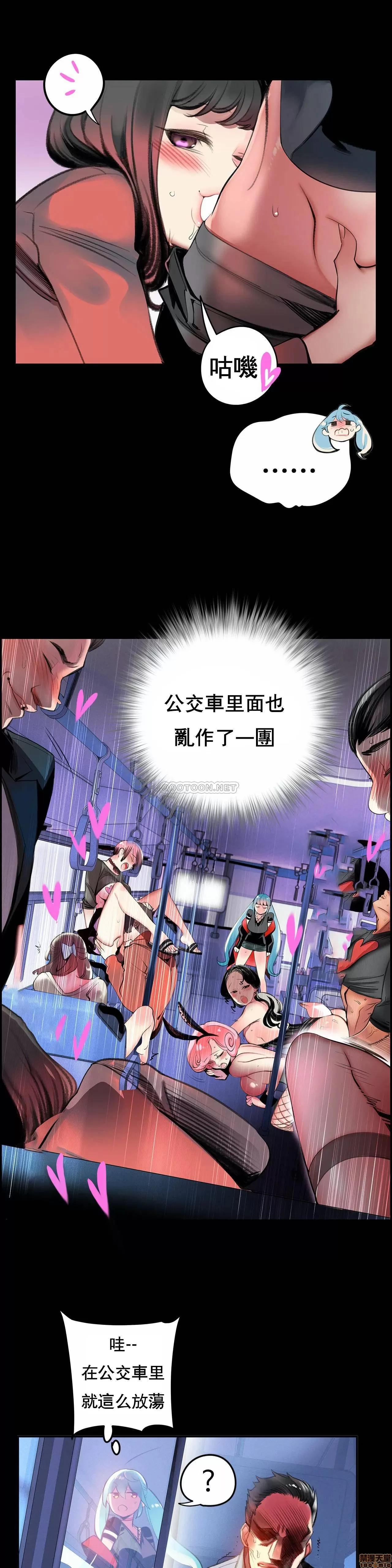 第2季 Lilith`s Cord 79 第6页