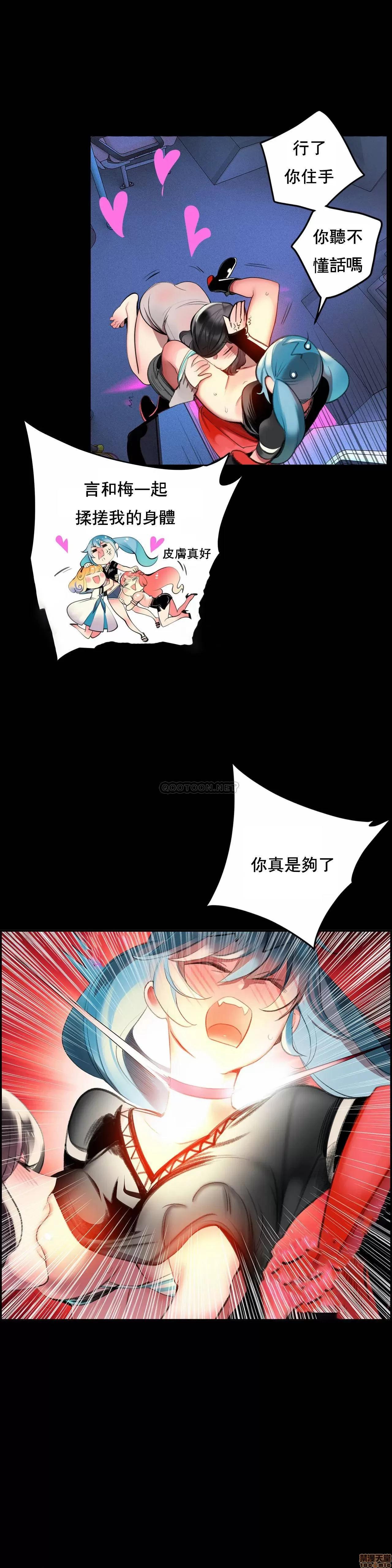 第2季 Lilith`s Cord 79 第9页