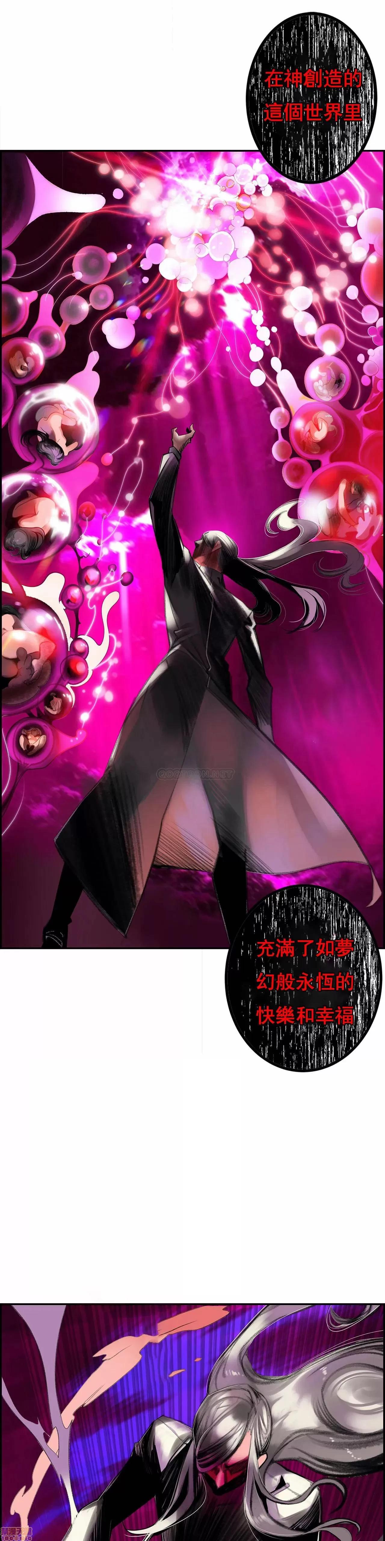 第2季 Lilith`s Cord 79 第13页