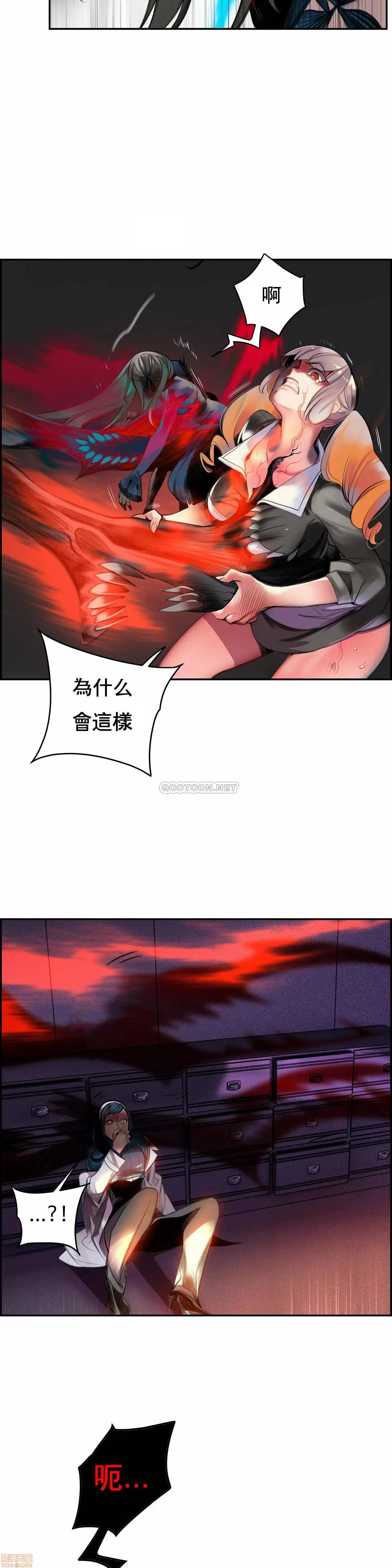 第2季 Lilith`s Cord 79 第16页