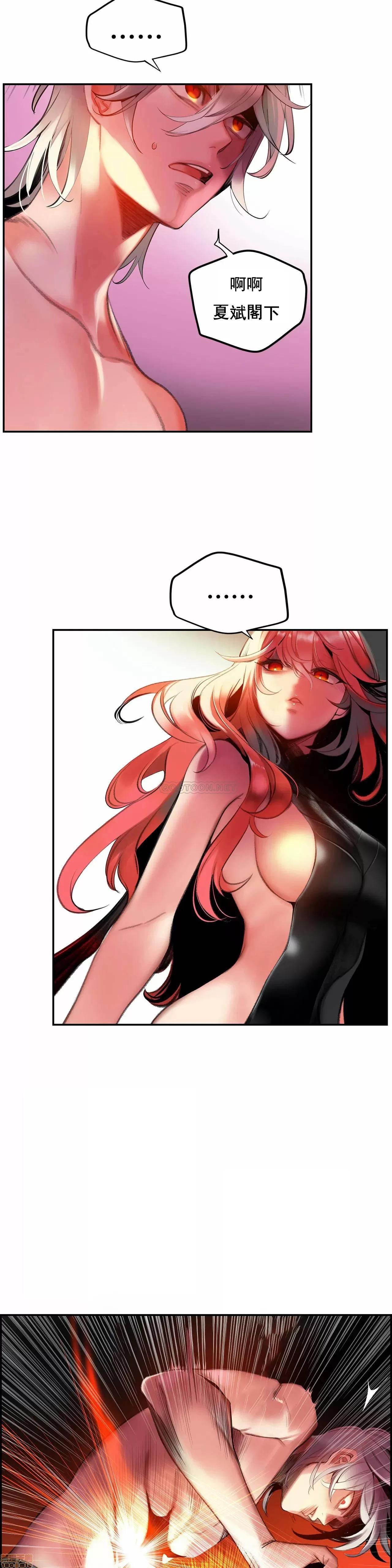 第2季 Lilith`s Cord 79 第19页