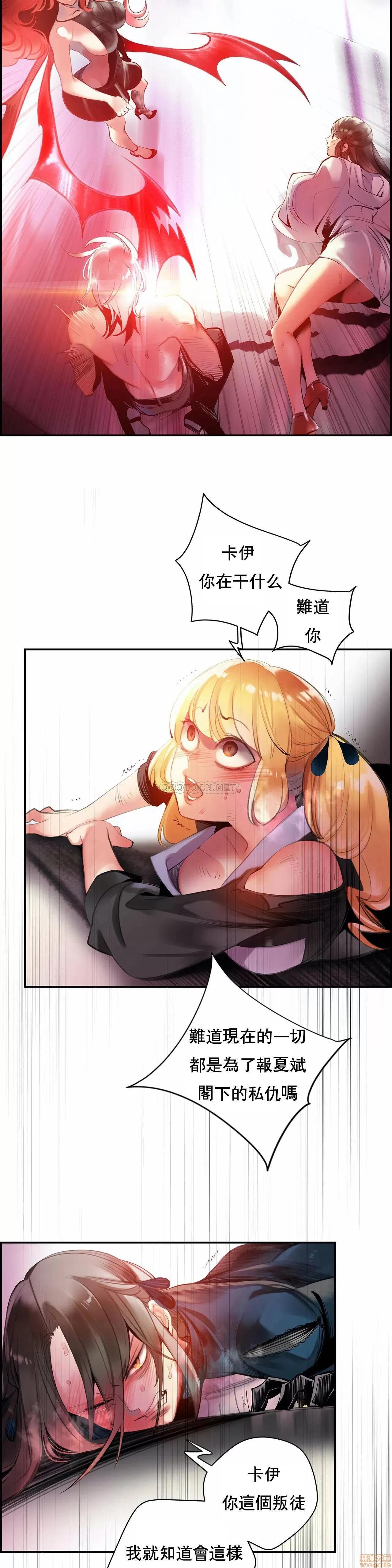 第2季 Lilith`s Cord 79 第21页