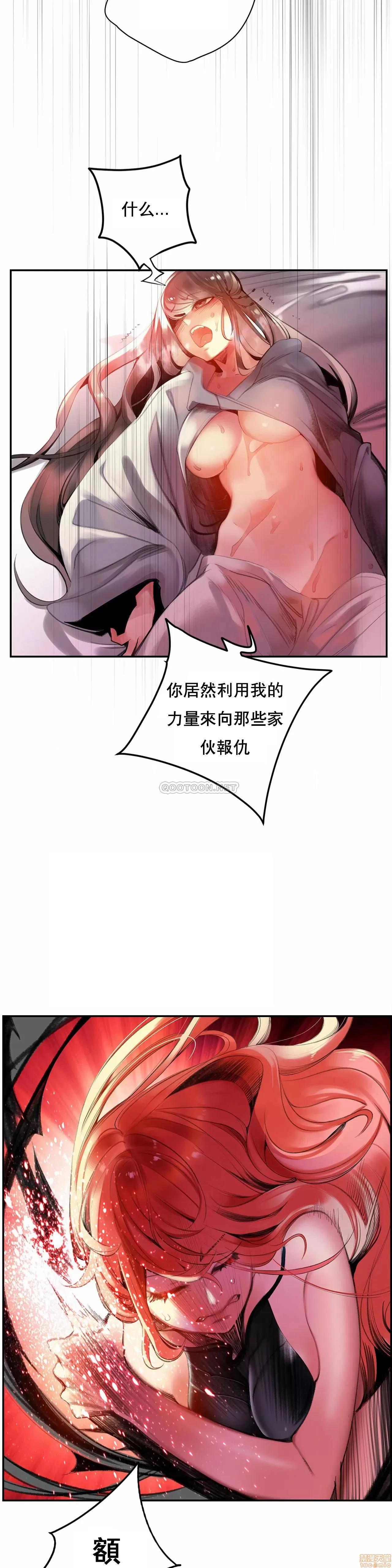 第2季 Lilith`s Cord 79 第22页