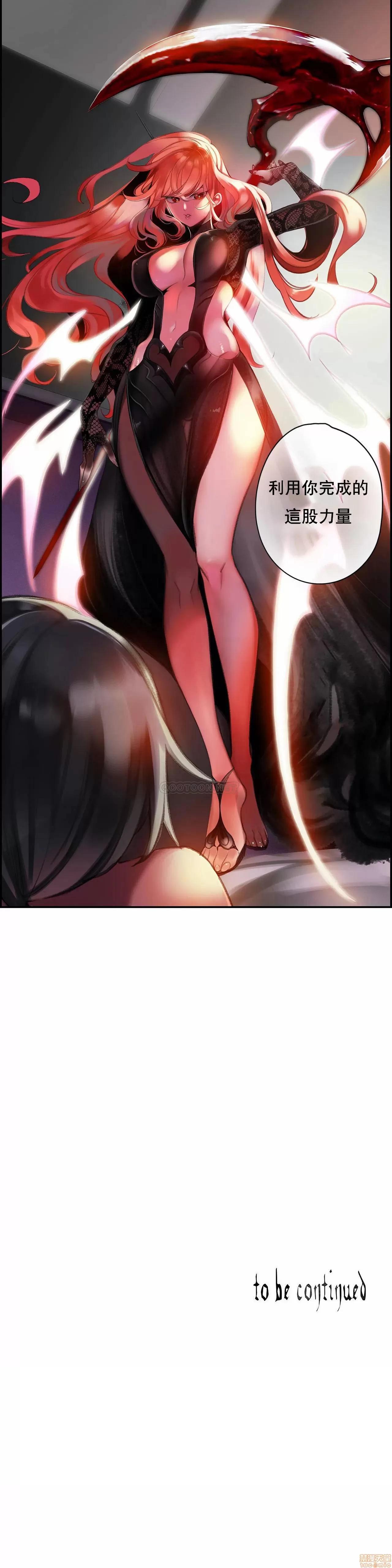 第2季 Lilith`s Cord 79 第29页