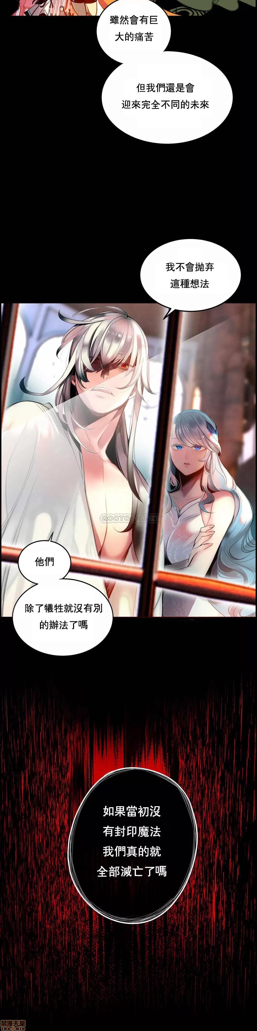 第2季 Lilith`s Cord 80 第11页