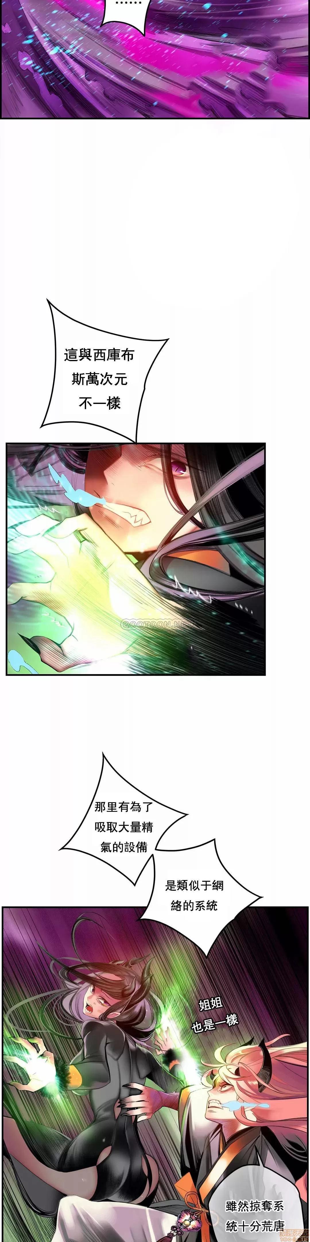 第2季 Lilith`s Cord 80 第13页