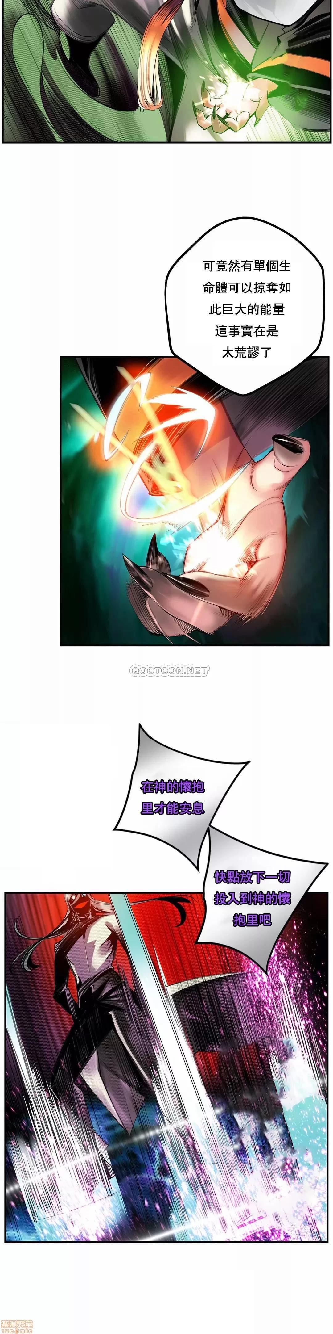 第2季 Lilith`s Cord 80 第14页