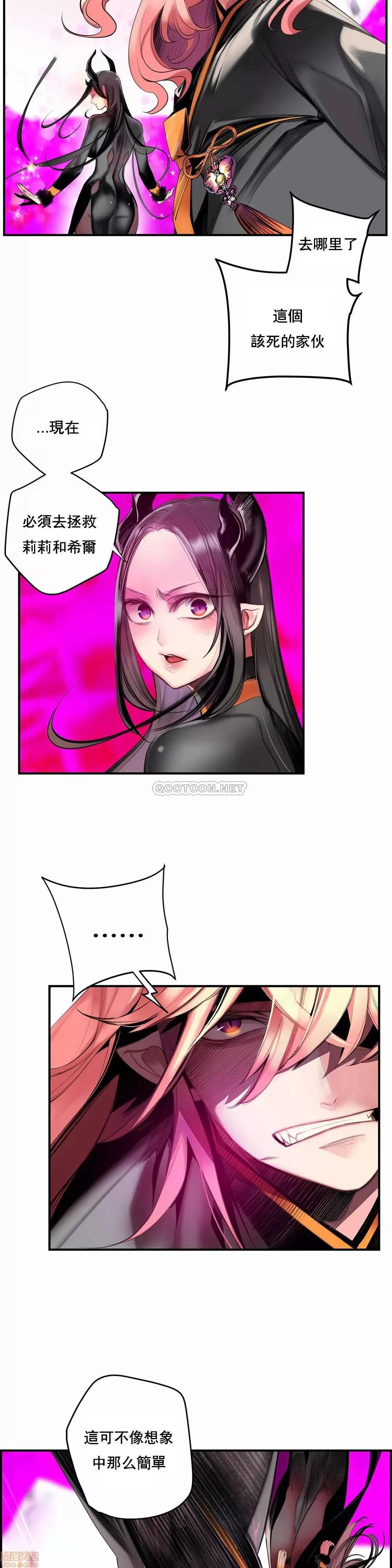第2季 Lilith`s Cord 80 第18页