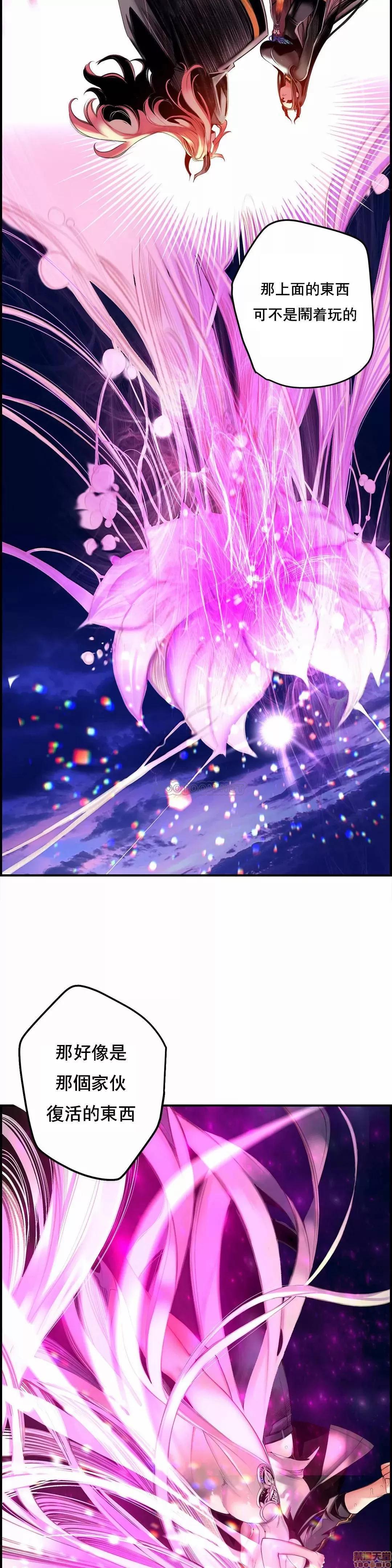 第2季 Lilith`s Cord 80 第19页