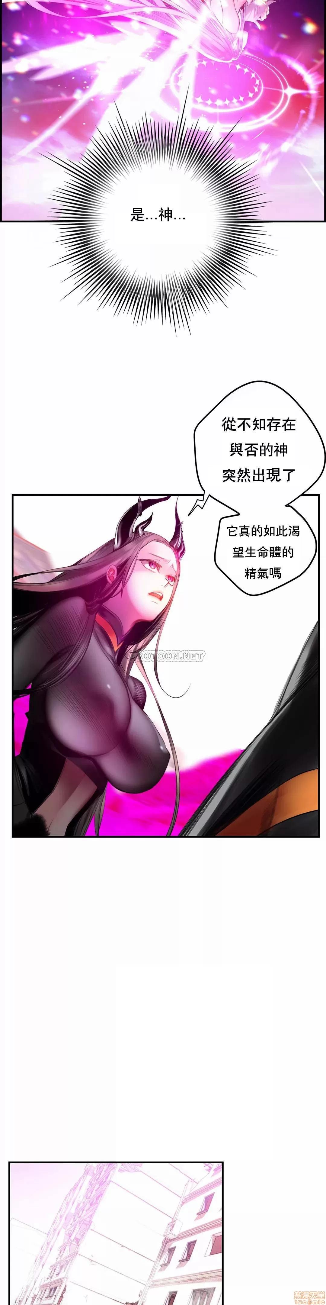 第2季 Lilith`s Cord 80 第20页