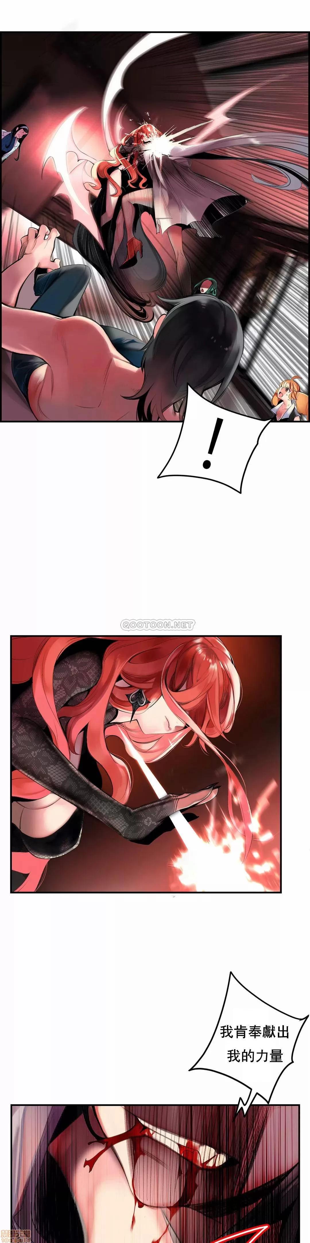 第2季 Lilith`s Cord 80 第22页