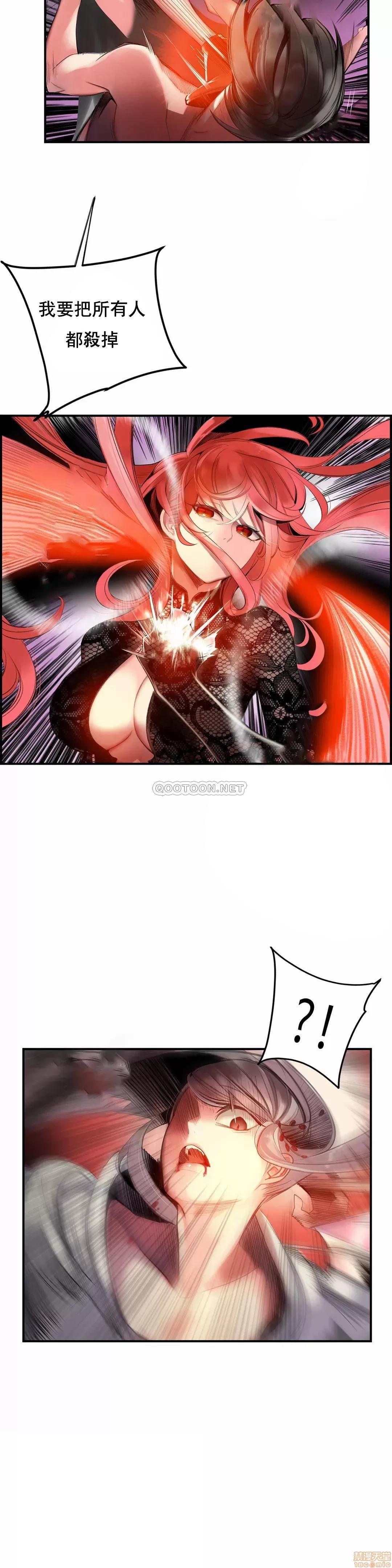 第2季 Lilith`s Cord 80 第24页