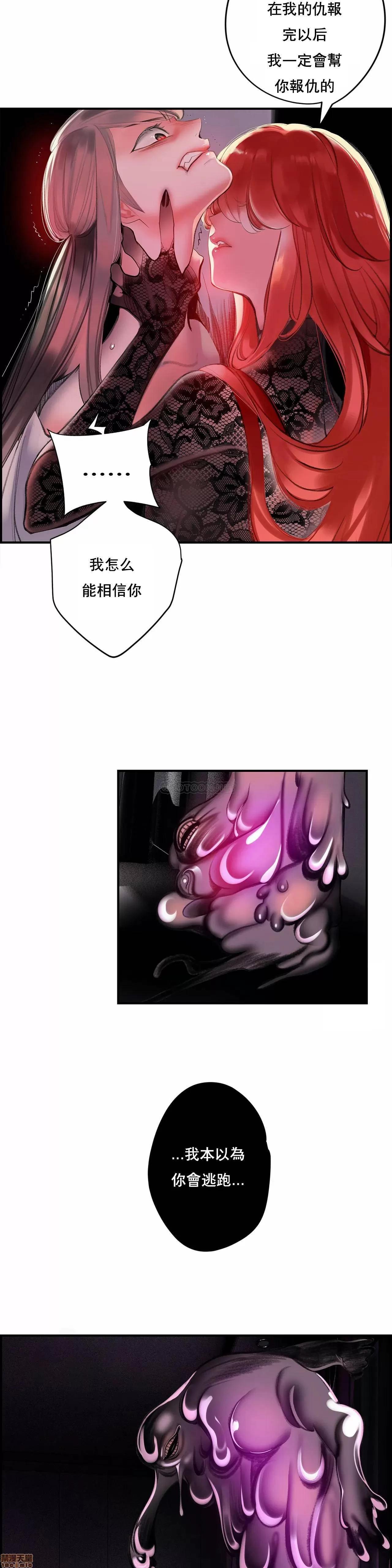 第2季 Lilith`s Cord 80 第26页