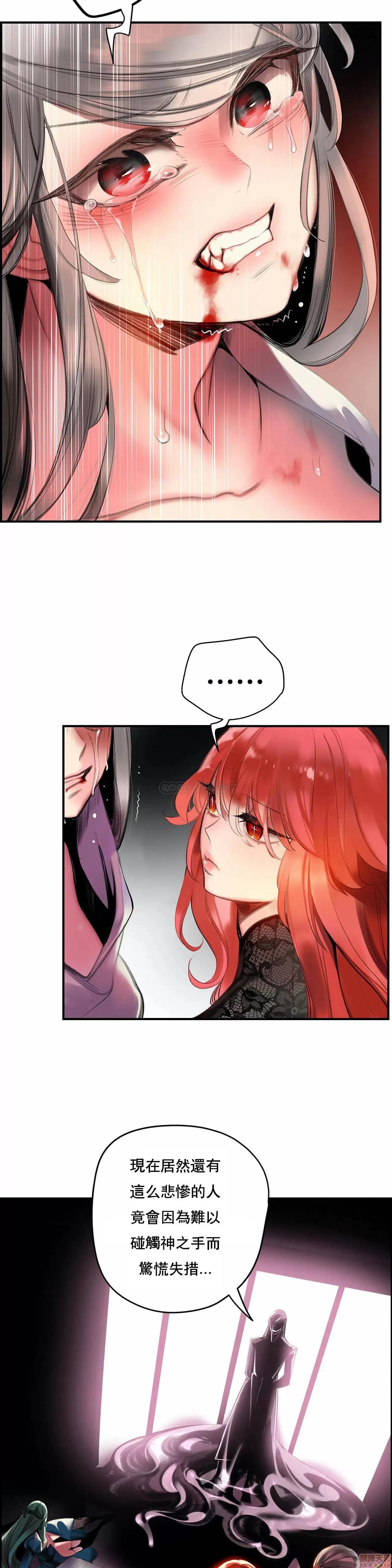 第2季 Lilith`s Cord 80 第28页