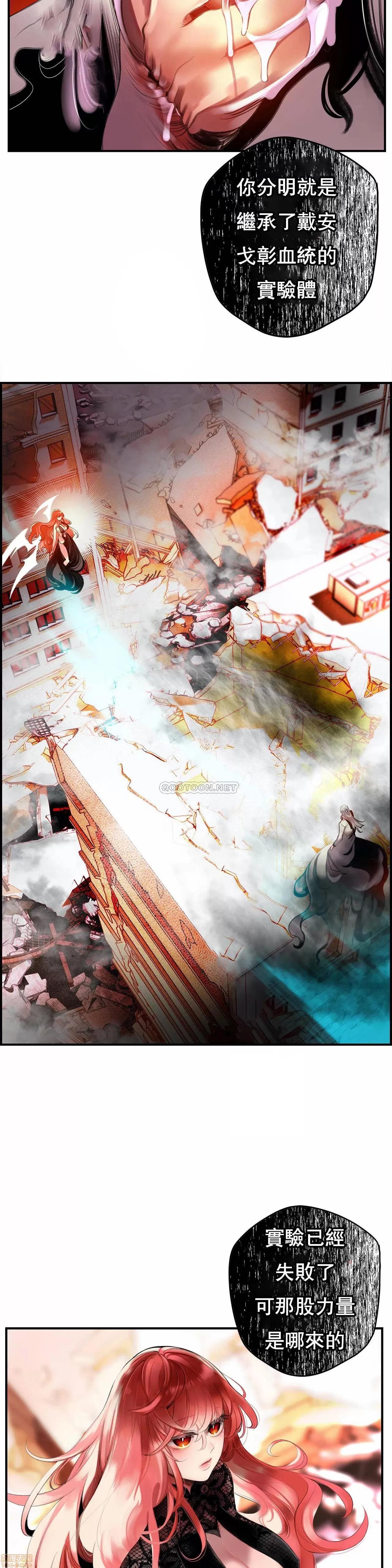 第2季 Lilith`s Cord 80 第33页