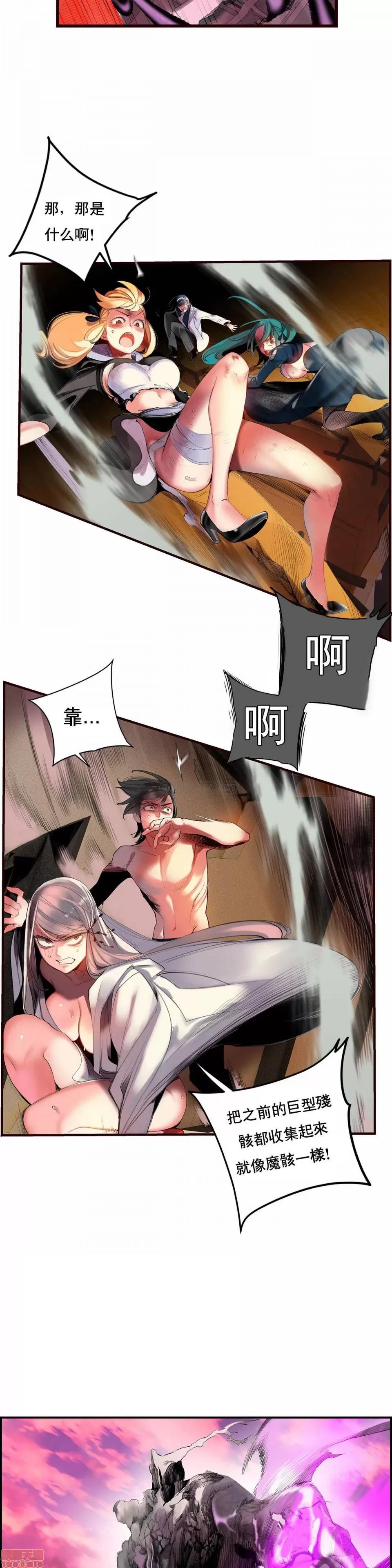 第2季 Lilith`s Cord 81 第5页