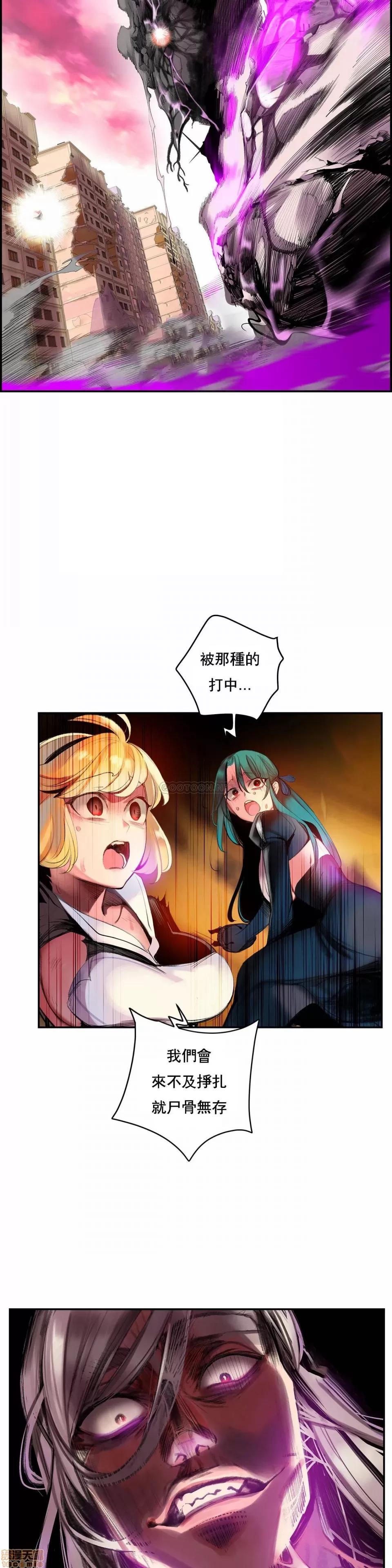 第2季 Lilith`s Cord 81 第6页