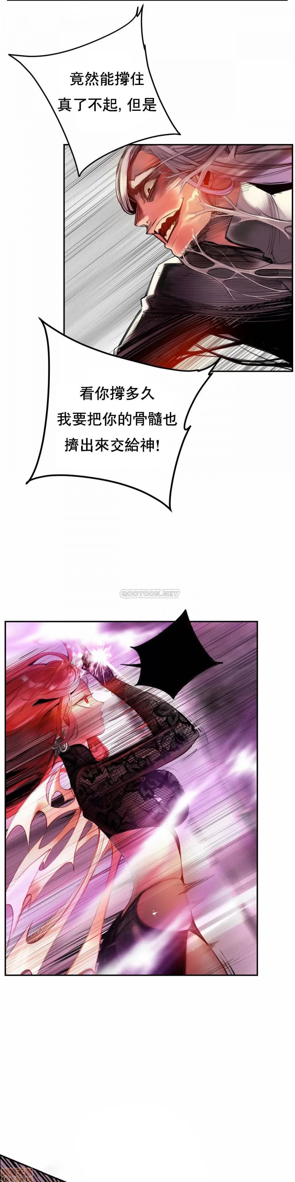 第2季 Lilith`s Cord 81 第9页