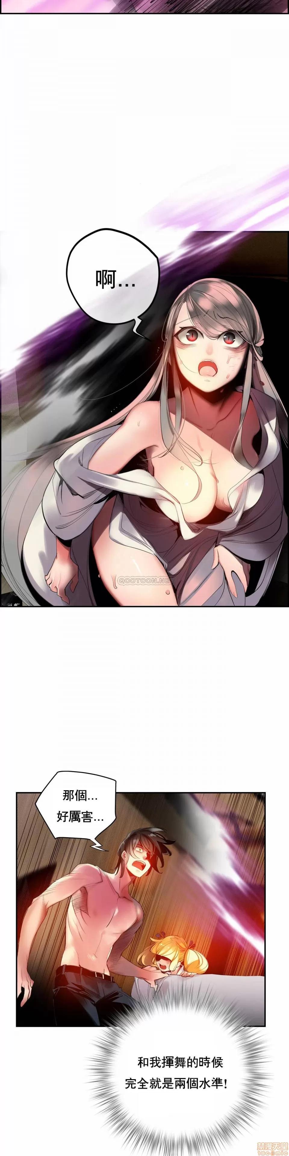 第2季 Lilith`s Cord 81 第11页