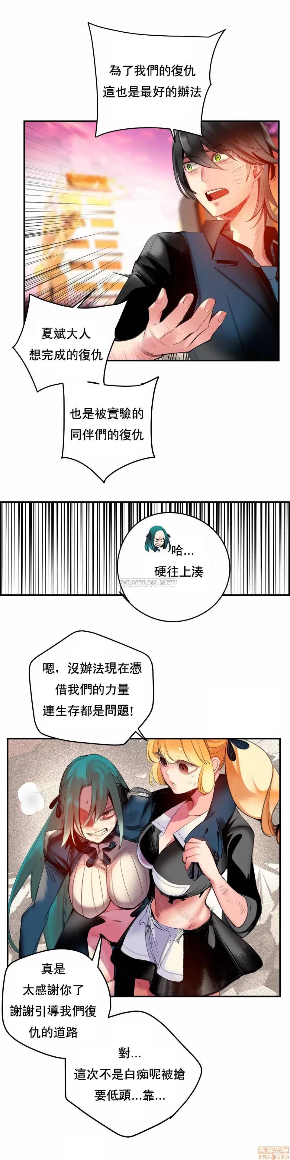 第2季 Lilith`s Cord 81 第22页