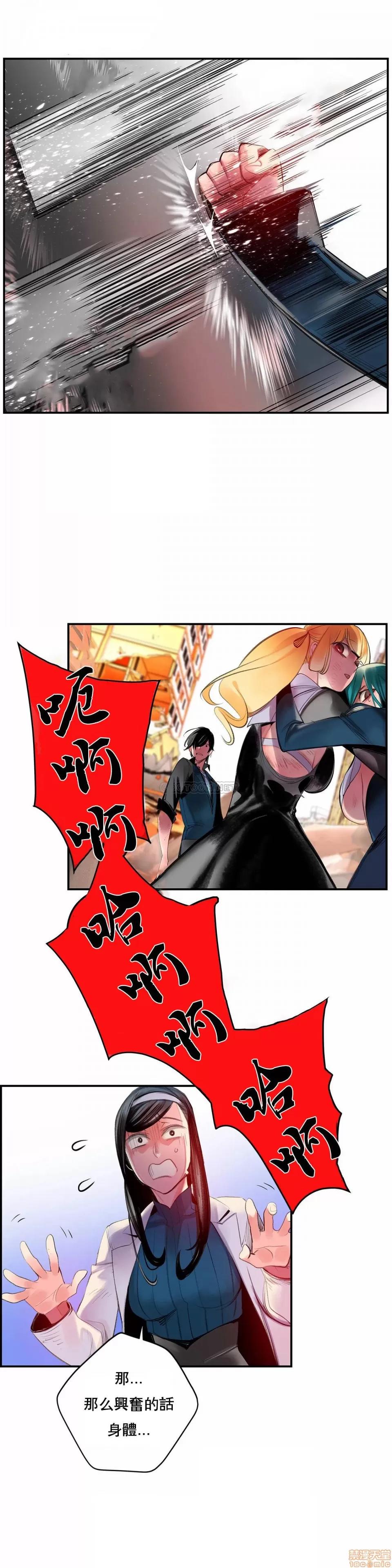 第2季 Lilith`s Cord 81 第23页