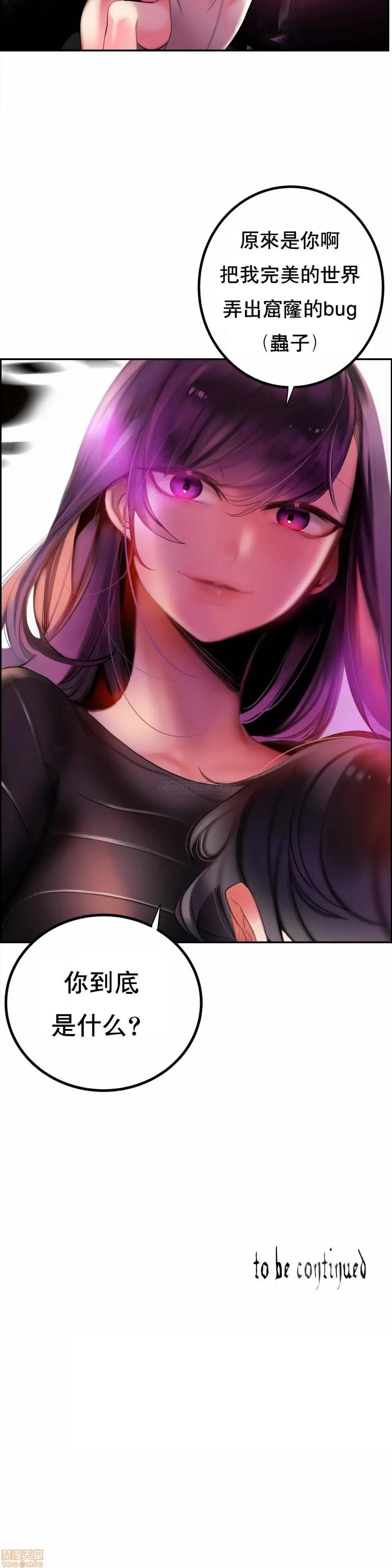 第2季 Lilith`s Cord 82 第31页