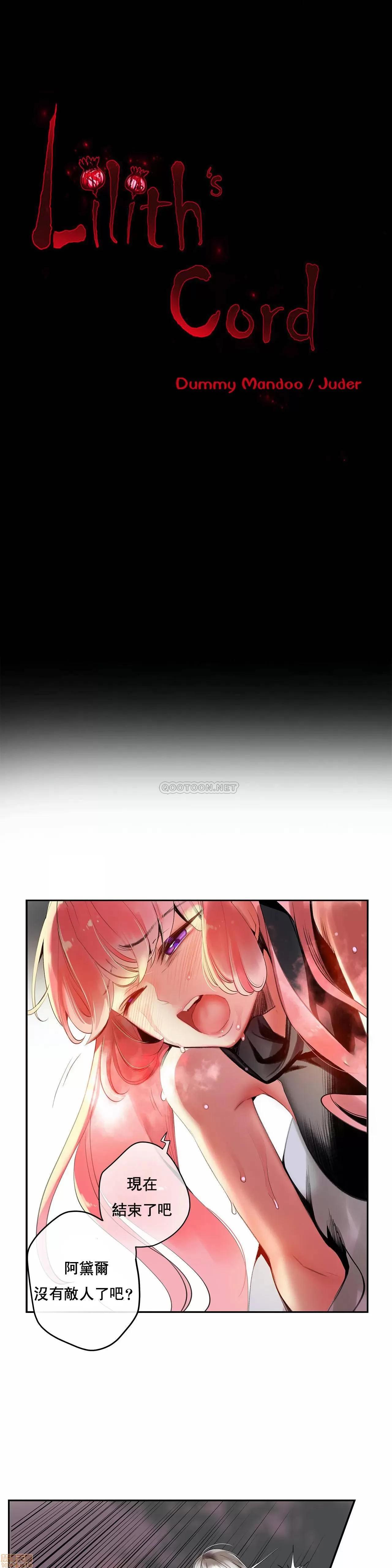 第2季 Lilith`s Cord 83 第4页
